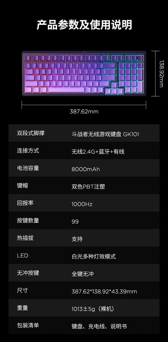 联想来酷斗战者GK101三模机械键盘开售 定价299元  第5张