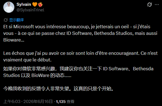微软Xbox拟调整旗下四家游戏工作室运营架构 第3张 微软Xbox拟调整旗下四家游戏工作室运营架构 第3张