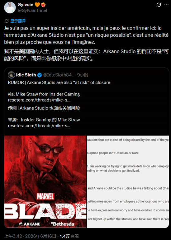 法国游戏开发商Arkane面临关停风险 Insider Gaming主编发推提示  第3张