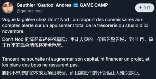 腾讯拟停止支持Don't Nod工作室 《奇异人生》开发商遇经营压力 第2张 腾讯拟停止支持Don't Nod工作室 《奇异人生》开发商遇经营压力 第2张
