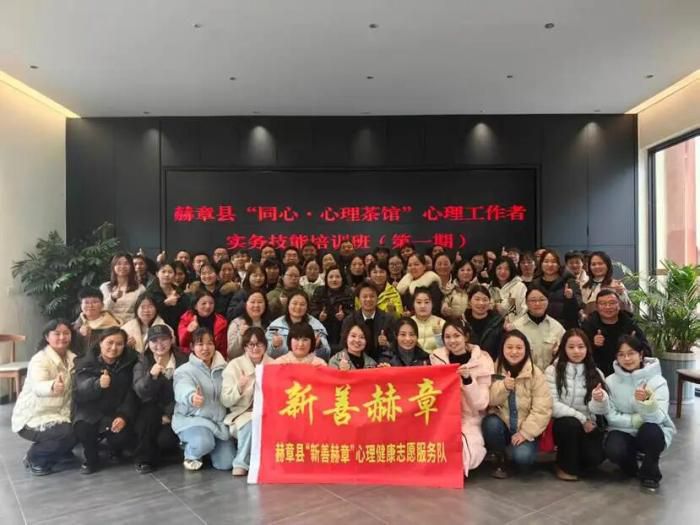 粤黔统战部门协同推进“同心·心理茶馆”心理健康服务项目