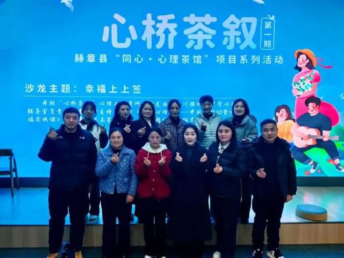 粤黔统战部门协同推进“同心·心理茶馆”心理健康服务项目  第3张
