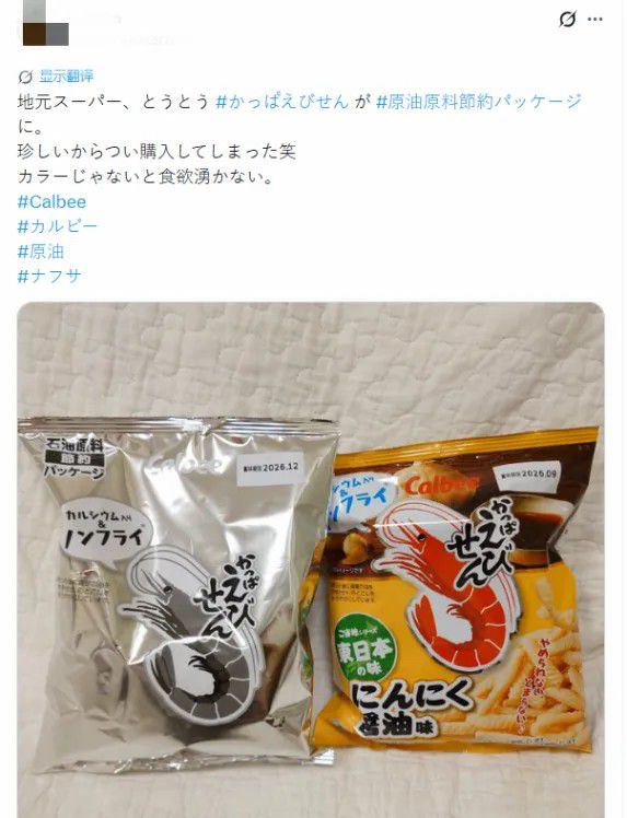 中东局势致霍尔木兹海峡航运受阻 日本石脑油供应短缺波及多行业  第3张