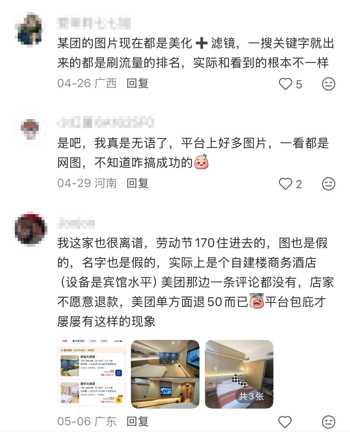 端午出游用AI做攻略 游客反映行程信息与实际情况出现差异 第2张 端午出游用AI做攻略 游客反映行程信息与实际情况出现差异 第2张