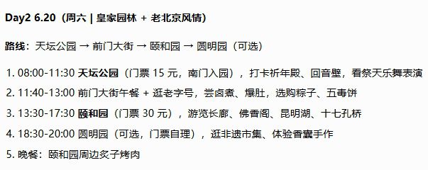端午出游用AI做攻略 游客反映行程信息与实际情况出现差异
