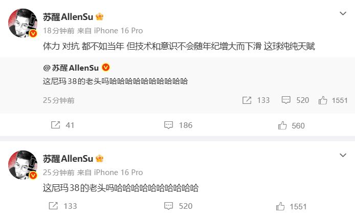 阿根廷世界杯首战梅西世界波破门 苏醒发文感叹  第2张