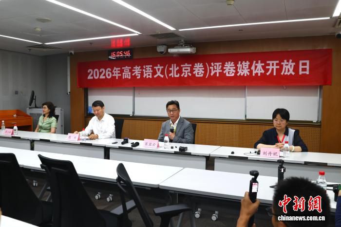 北京2026年高考评卷已启动 1714名教师入驻6所高校阅卷 第3张 北京2026年高考评卷已启动 1714名教师入驻6所高校阅卷 第3张