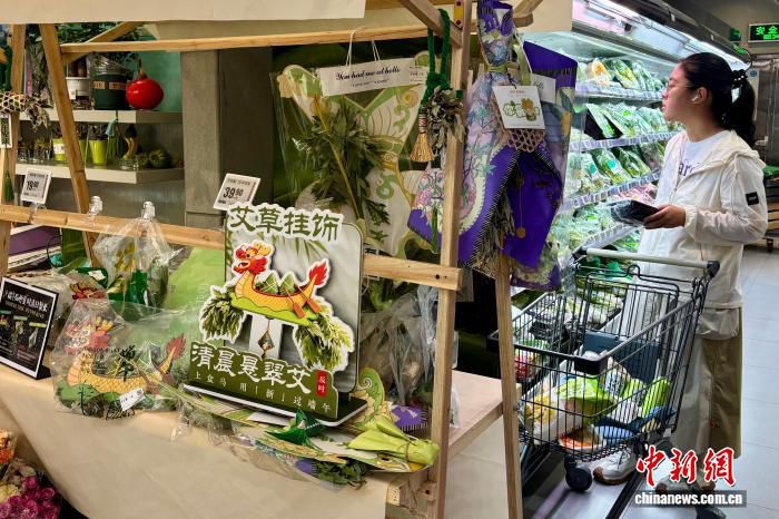 北京市民端午前夕采购艾草花环 节日民俗传承2500余年 第1张 北京市民端午前夕采购艾草花环 节日民俗传承2500余年 第1张