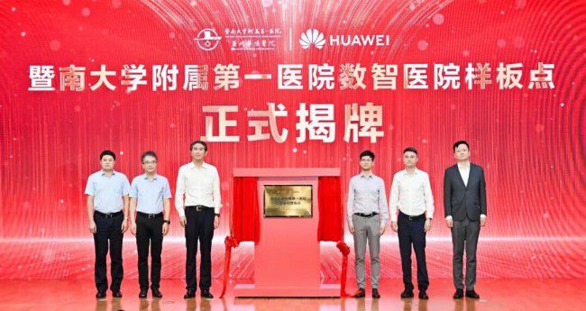 华为极简全闪数据中心2.0存储商业峰会广州举办 发布暨大附一院样板点 第6张 华为极简全闪数据中心2.0存储商业峰会广州举办 发布暨大附一院样板点 第6张