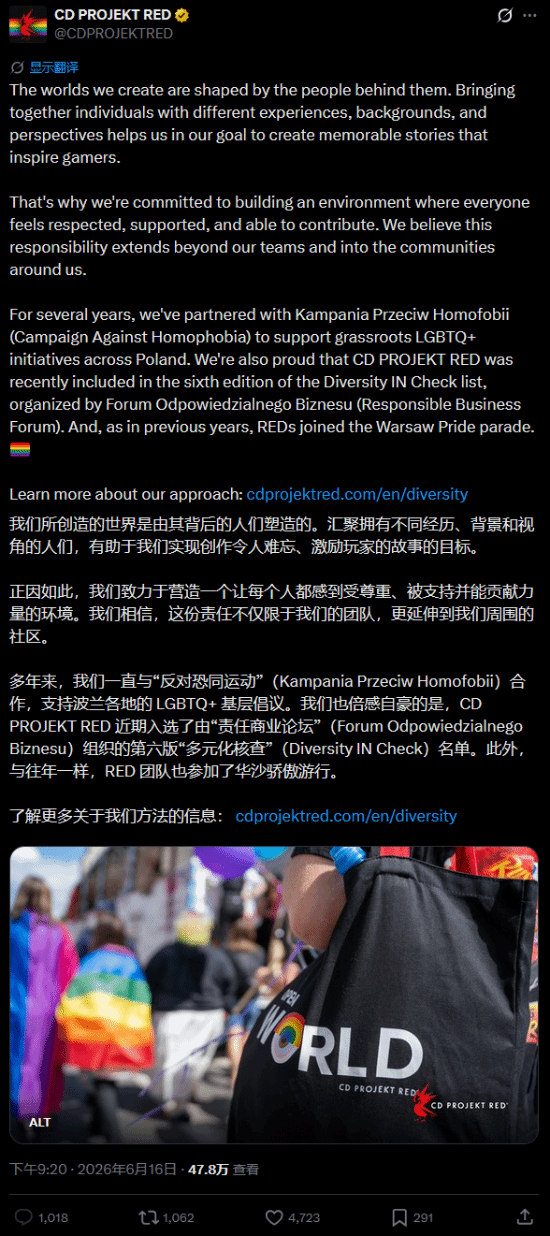 CDPR官方推文引发争议:骄傲月表态成为焦点 第2张 CDPR官方推文引发争议:骄傲月表态成为焦点 第2张