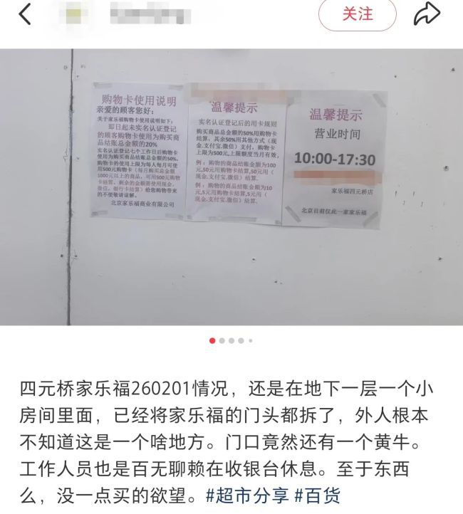 北京家乐福被罚4.4万元 因违规发行单用途预付卡及拒不退卡 第2张 北京家乐福被罚4.4万元 因违规发行单用途预付卡及拒不退卡 第2张