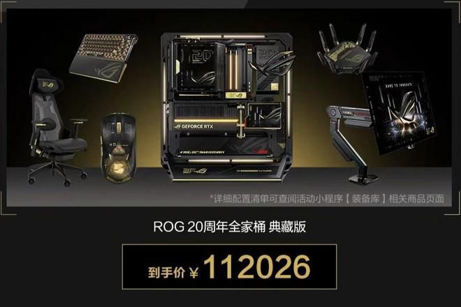 华硕ROG将于6月20日至7月19日举办20周年快闪活动 线下抽签贩售限定藏品 第2张 华硕ROG将于6月20日至7月19日举办20周年快闪活动 线下抽签贩售限定藏品 第2张