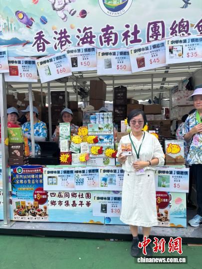 香港青年李薇薇海南创业:特色农产品日销百盒 第1张 香港青年李薇薇海南创业:特色农产品日销百盒 第1张