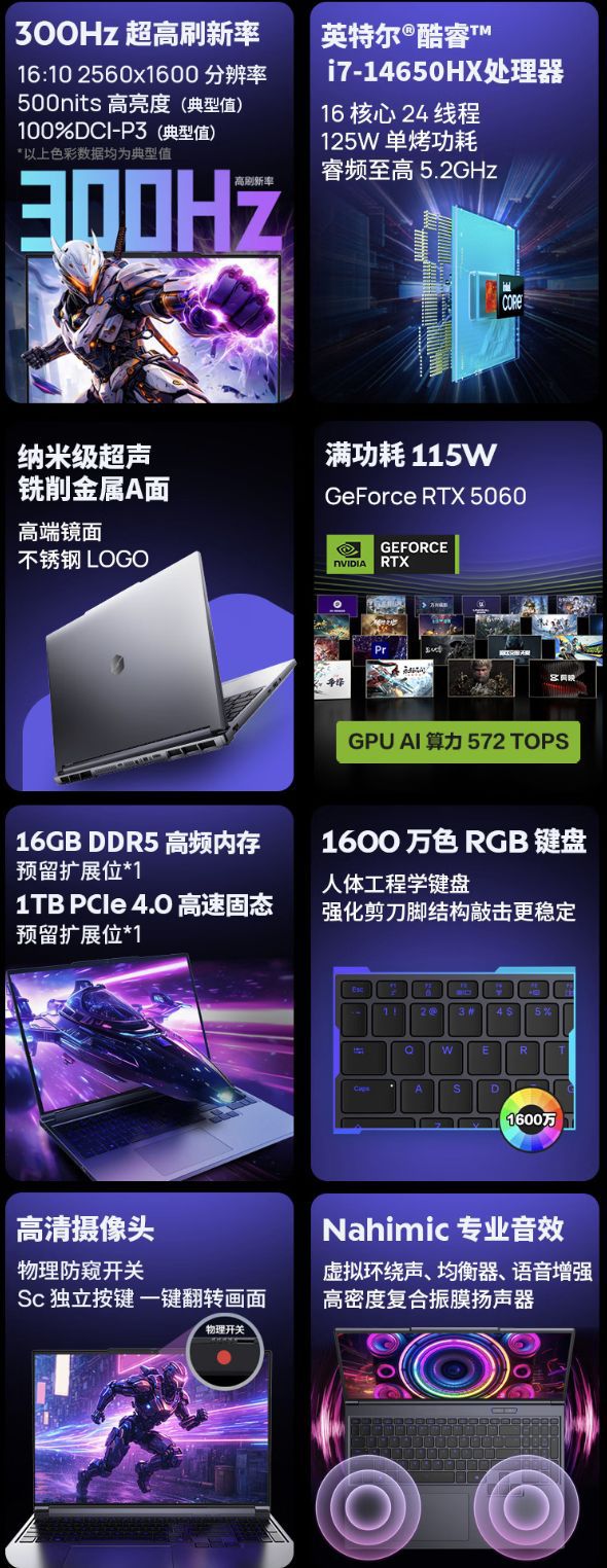 机械革命2026款极光X笔记本上架京东,RTX 5060版定价8999元 第2张 机械革命2026款极光X笔记本上架京东,RTX 5060版定价8999元 第2张