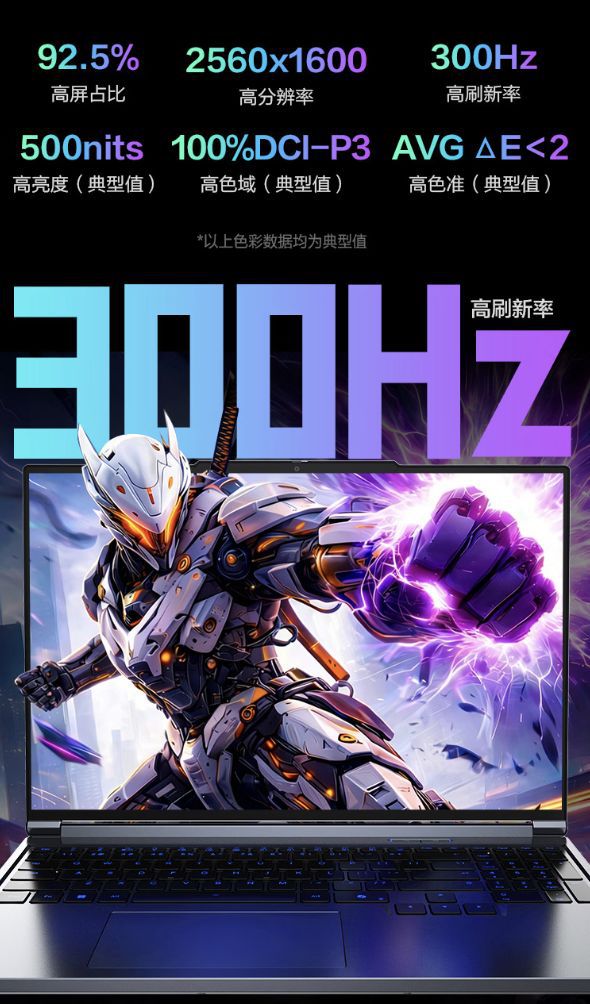 机械革命2026款极光X笔记本上架京东,RTX 5060版定价8999元 第3张 机械革命2026款极光X笔记本上架京东,RTX 5060版定价8999元 第3张