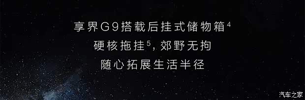 享界G9公布官图 余承东称车型定位50万元级别市场 第6张 享界G9公布官图 余承东称车型定位50万元级别市场 第6张