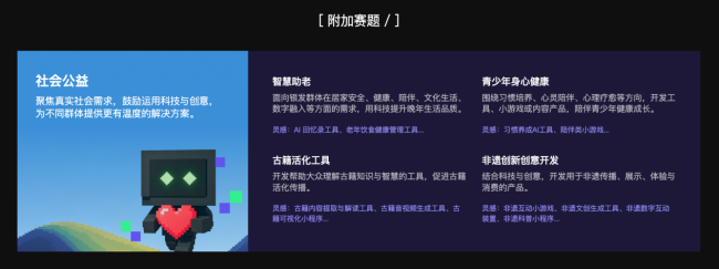 TRAE AI创造力大赛6月16日启动 总奖金超百万元 第2张 TRAE AI创造力大赛6月16日启动 总奖金超百万元 第2张