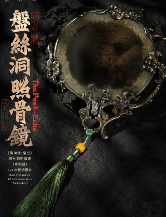 黑神话BLACKMYTH公布2026年夏季衍生品 第8张 黑神话BLACKMYTH公布2026年夏季衍生品 第8张