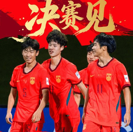 国足缺席2026美加墨世界杯 亚洲区名额增至8.5仍早出局