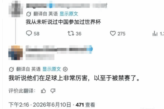 国足缺席2026美加墨世界杯 亚洲区名额增至8.5仍早出局  第2张