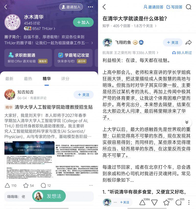 知乎上线高考数据通工具 整合超7万专业组合与1739个专业就业薪资数据 第3张 知乎上线高考数据通工具 整合超7万专业组合与1739个专业就业薪资数据 第3张