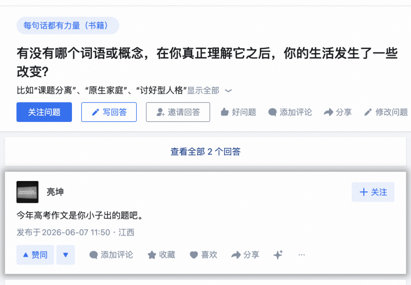 知乎上线高考数据通工具 整合超7万专业组合与1739个专业就业薪资数据 第2张 知乎上线高考数据通工具 整合超7万专业组合与1739个专业就业薪资数据 第2张