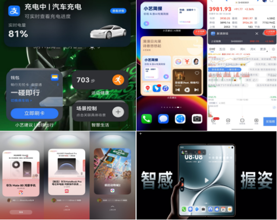 鸿蒙系统HarmonyOS 7开发者测试版亮相 终端设备数突破6600万  第7张