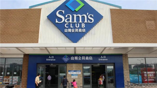 市场监管总局约谈沃尔玛（中国）负责人 同日山姆总部完成工商信息变更