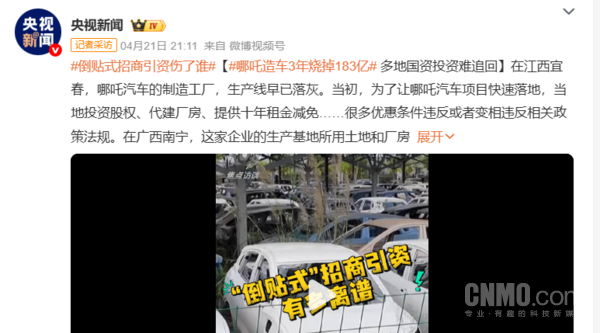 哪吒汽车创始人方运舟与原CEO张勇合计1.16亿元合伙企业股权被冻结 第5张 哪吒汽车创始人方运舟与原CEO张勇合计1.16亿元合伙企业股权被冻结 第5张