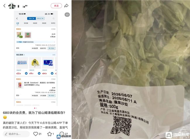 市场监管总局就食安问题约谈山姆总部 沃尔玛中国负责人被要求严防全链条风险  第2张