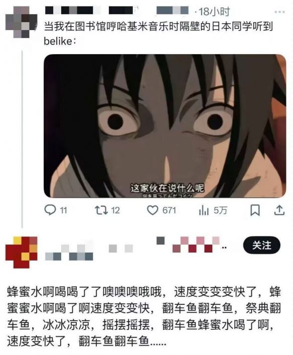 “哈基米”原意为日语蜂蜜水 中文互联网千万网友赋予新释义并传播至海外 第7张 “哈基米”原意为日语蜂蜜水 中文互联网千万网友赋予新释义并传播至海外 第7张