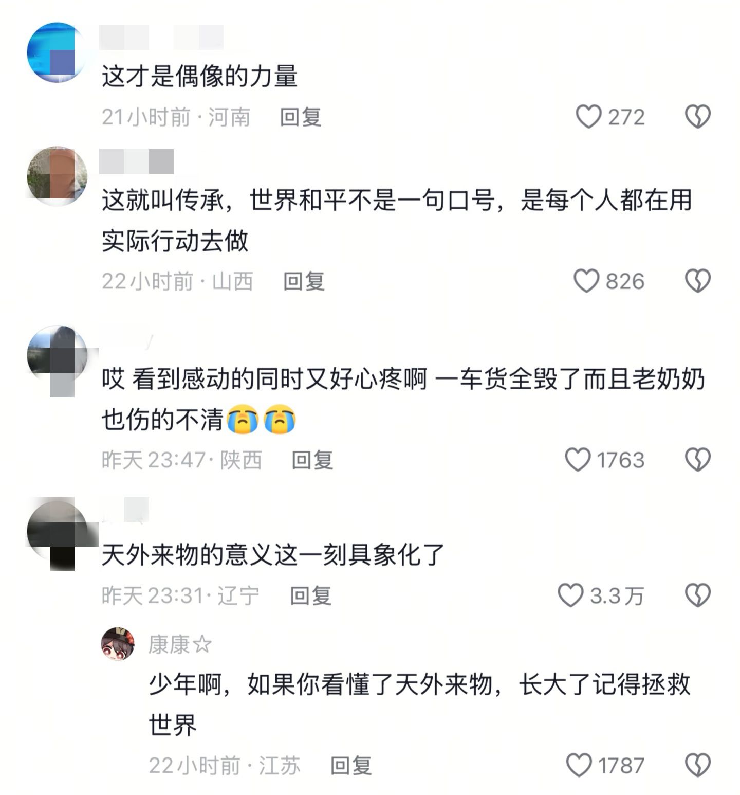 河南小伙前往薛之谦演唱会途中救助交通事故伤者 获偶像回应 第3张 河南小伙前往薛之谦演唱会途中救助交通事故伤者 获偶像回应 第3张