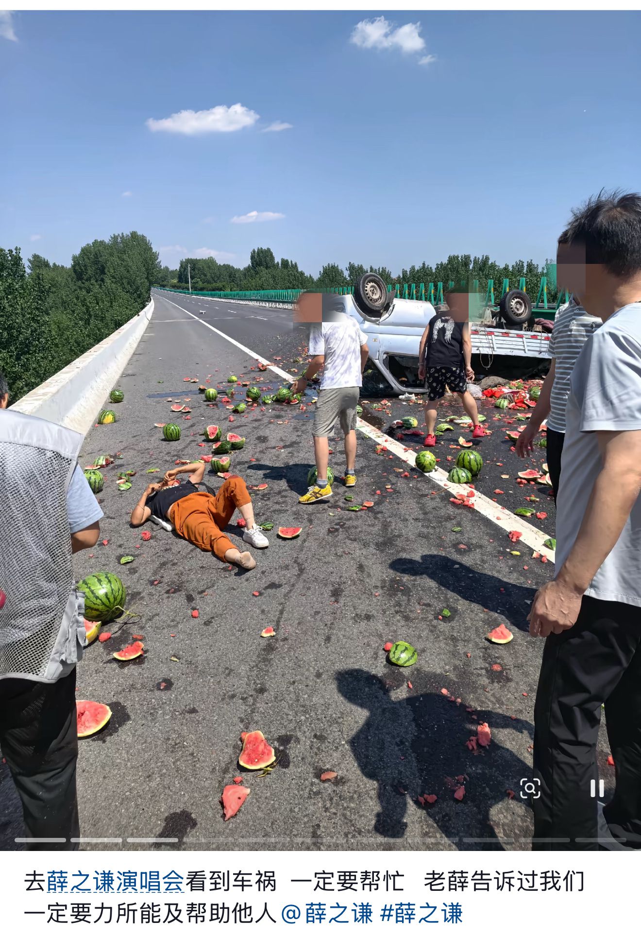 河南小伙前往薛之谦演唱会途中救助交通事故伤者 获偶像回应 第1张 河南小伙前往薛之谦演唱会途中救助交通事故伤者 获偶像回应 第1张