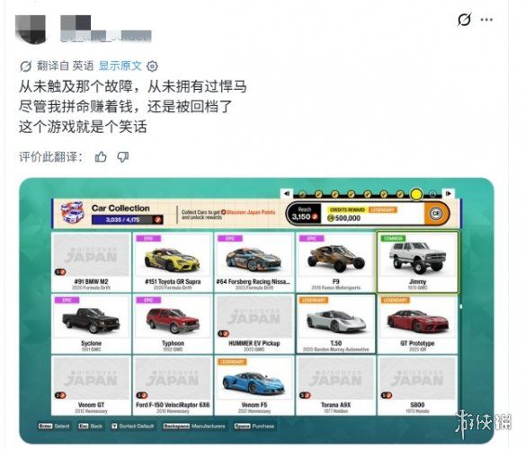 极限竞速:地平线6》开发商修复“淘汰之王”刷钱漏洞并设定积分回档上限 第2张 极限竞速:地平线6》开发商修复“淘汰之王”刷钱漏洞并设定积分回档上限 第2张