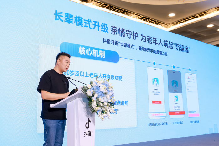 抖音联合多部门于6月16日启动2026反诈万里行活动 第3张 抖音联合多部门于6月16日启动2026反诈万里行活动 第3张