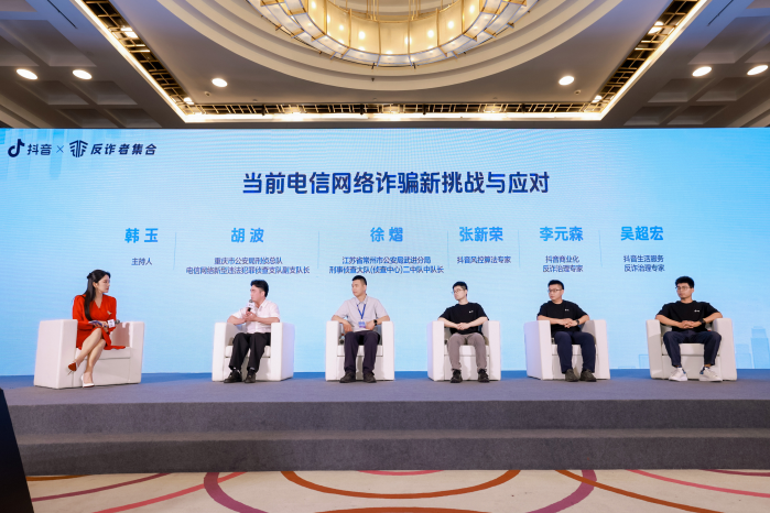 抖音联合多部门于6月16日启动2026反诈万里行活动 第4张 抖音联合多部门于6月16日启动2026反诈万里行活动 第4张