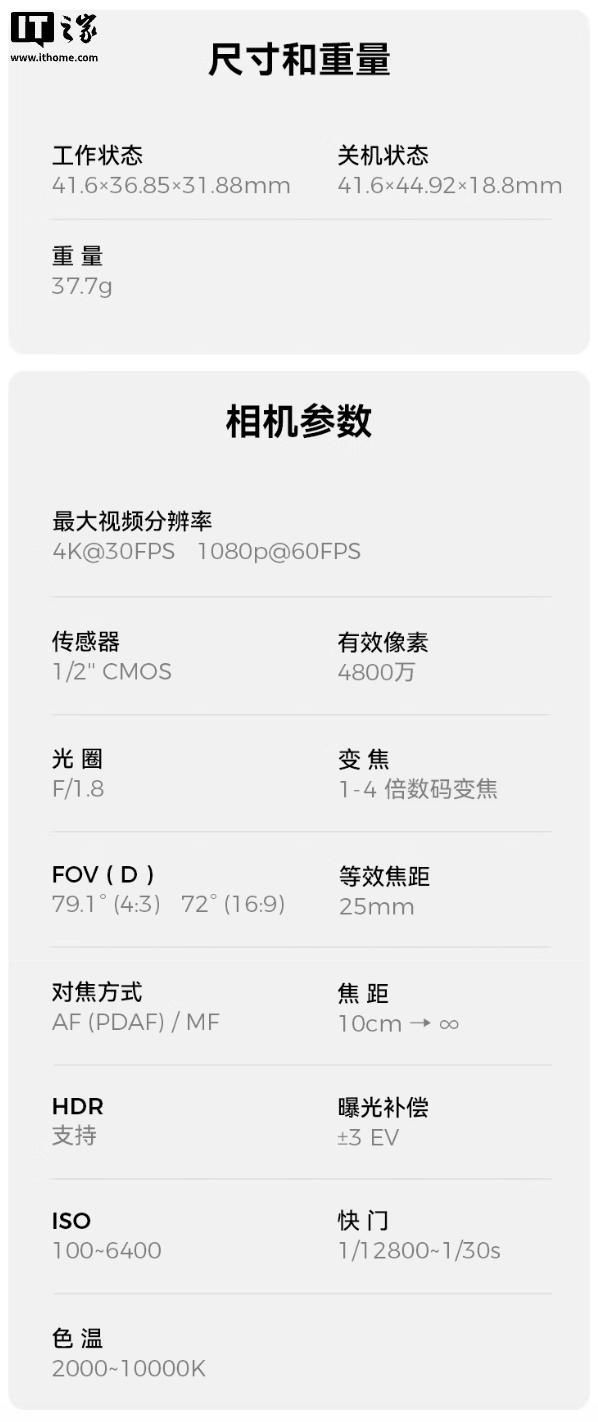 寻影推出Meet Flip 4K AI会议摄像头 官方定价699元首发优惠599元 第6张 寻影推出Meet Flip 4K AI会议摄像头 官方定价699元首发优惠599元 第6张