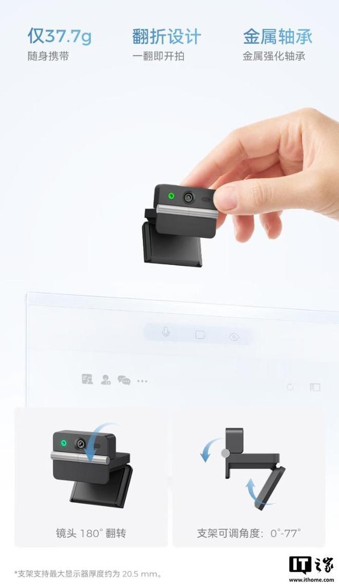 寻影推出Meet Flip 4K AI会议摄像头 官方定价699元首发优惠599元 第3张 寻影推出Meet Flip 4K AI会议摄像头 官方定价699元首发优惠599元 第3张