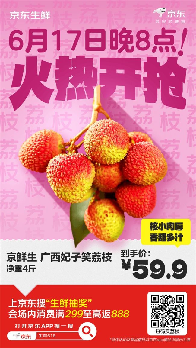 京东618生鲜“巅峰28小时”开启:全场5折,61.8元盲盒返场 第1张 京东618生鲜“巅峰28小时”开启:全场5折,61.8元盲盒返场 第1张
