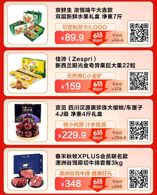 京东618生鲜“巅峰28小时”开启:全场5折,61.8元盲盒返场 第11张 京东618生鲜“巅峰28小时”开启:全场5折,61.8元盲盒返场 第11张