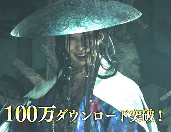 卡普空《鬼武者：剑之道》试玩版全球下载量突破100万份
