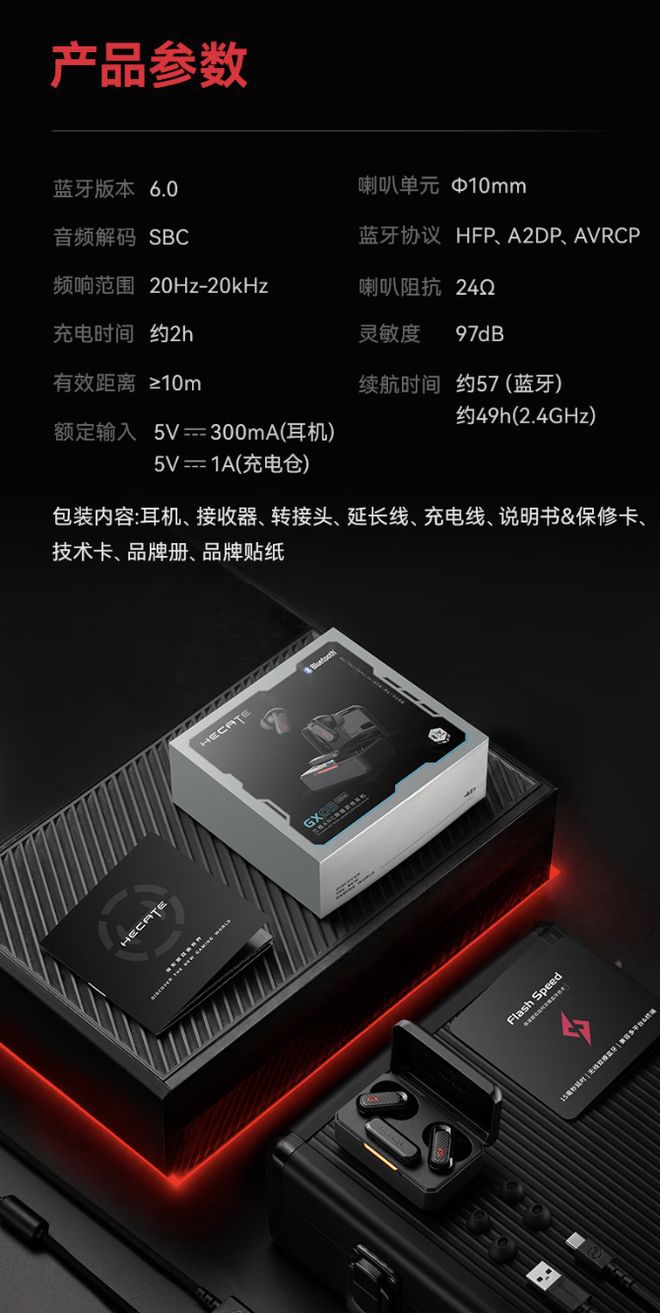 漫步者HECATE GX03 Ultra TWS耳机京东上架，首发价349元  第5张