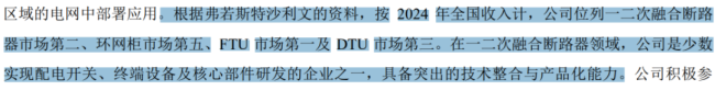 科大智能（300222.SZ）自2019年起连续五年业绩承压面临商誉减值与股东减持  第3张