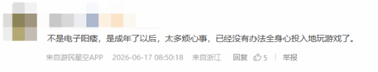 33岁玩家宣布出售PS5并告别游戏 称随着年龄增长难获快乐  第2张