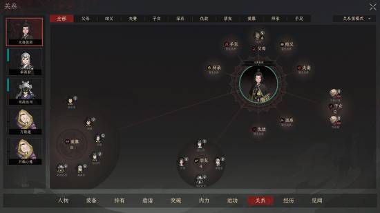 太吾绘卷：天幕心帷》设定披露：玩家扮演太吾氏传人世代对抗宿敌  第5张