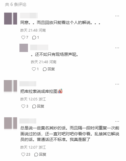 管泽元世界杯解说引争议 与范志毅搭档成焦点 第4张 管泽元世界杯解说引争议 与范志毅搭档成焦点 第4张