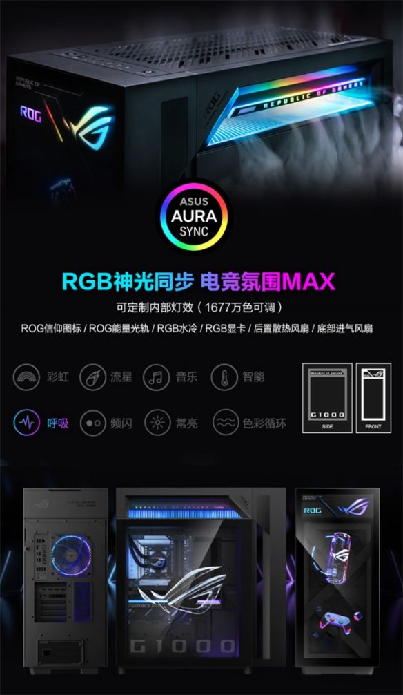 ROG枪神10X旗舰台式机618冲刺:搭载首款AniMe Holo全息光显矩阵 第2张 ROG枪神10X旗舰台式机618冲刺:搭载首款AniMe Holo全息光显矩阵 第2张