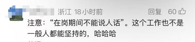 漯河野生动物园年薪10万元招聘“黑熊NPC”，已有上百人报名  第8张