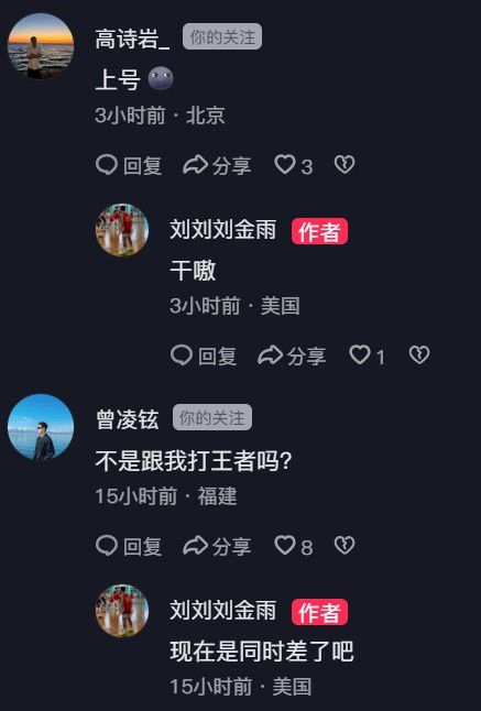 福建男篮刘金雨晒美国特训视频 本赛季场均2.9分0.8篮板  第3张