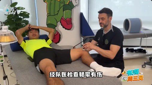 浙江队球员鲍盛鑫韧带受伤 或影响足协杯出战  第1张